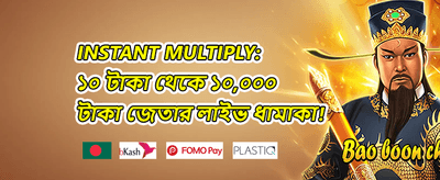 VIP High Roller Bonus