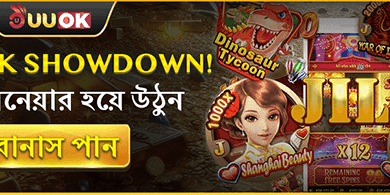 রেফারেল বোনাস BDT